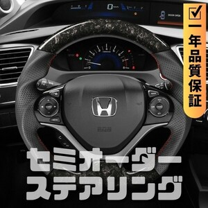 HONDA ホンダ シビック CIVIC FB FG (11-15) D型 ステアリング ホイール ハンドル 鍛造カーボンxパンチングレザー トップマーク無