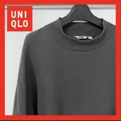 【大人気】UNIQLO U モックネックプルオーバー　ダークグレー　L