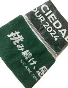 レアルソシエダ　東京ヴェルディ　ツアータオル　2枚セット　久保　ヴェルディ