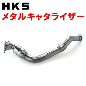 HKSメタル触媒 GH-GDBインプレッサWRX STI EJ207 6M/T アプライドモデルE～G型 04/6～07/6