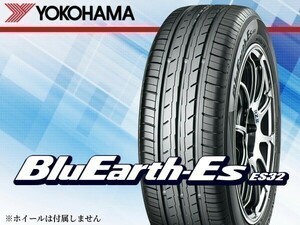 ヨコハマ BluEarth ブルーアース ES32 185/65R15 88S [R6285] ※4本送料込み総額 33,040円