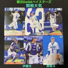 横浜DeNAベイスターズ　関根大気　伊藤光　森敬斗　2024BBMプロ野球チップ