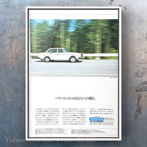 当時物 USA ボルボ 240 広告 / 244DL Volvo ボルボ240 セダン エステート 142 144 カタログ 旧車 240 ESTATE 940 Amazon p1800 ワゴン