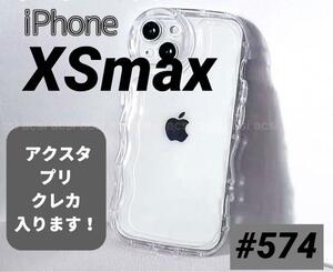 iPhoneXSmax クリアケース 透明 シェイカー アクスタ スマホ カバー アイフォン スマホケース スマホカバー シャカシャカ ソフトケース