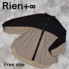 美品◇rien+∞ リヤンプラス切り替え ストライプ シャツ ブラウス