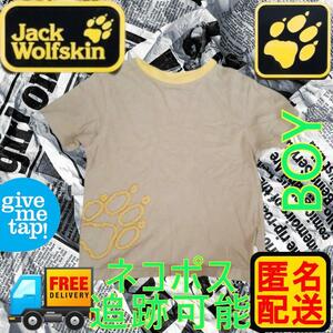 ジャックウルフスキン キッズＴシャツ 匿名配送