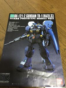 HGUC　1/144　ガンダムRX-121-2　TR-1　ヘイズルⅡ　説明書のみ