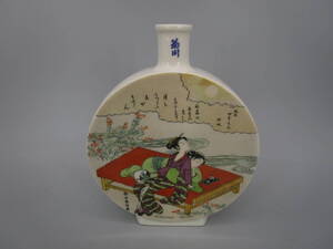 鈴木春信　画　徳利　酒瓶　菊川　芸者　H21cm　空瓶　磁器製　現状品　（45677