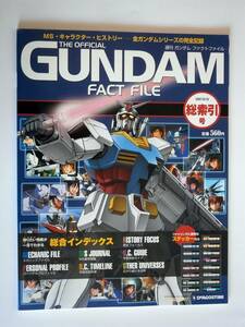 ☆週刊ガンダム・ファクトファイル　メカニックファイル　ファーストガンダムのみ　デアゴスティーニ/自宅保管品