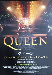 新品 QUEEN (クイーン) 結成50周年記念キャンペーン 販促用 冊子 非売品「戦慄の女王」「クイーンⅡ」「シアー・ハート・アタック」