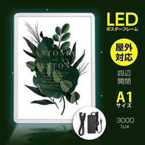 LEDライトパネル　W640×H890mm　シルバー 壁付グリップ式　防水対応 ポスターフレーム 店舗用看板 klgled-a1-sv 10Y75