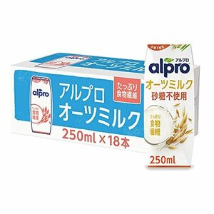 ダノンジャパン アルプロ オーツミルク 砂糖不使用 250ml×18本 たっぷり食物繊維