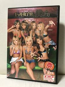 ギャル女子寮に僕ひとり DVD セル/正規品 橘なお 泉麻那 瑠菜 水澤りの 夏川未来 RICA 華原希 おかず。企画祭り! 黒ギャル/GAL 送料無料