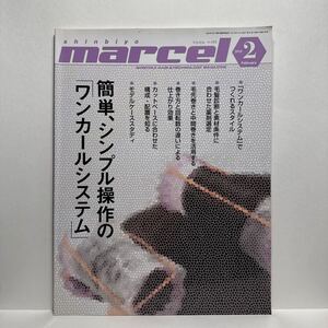 y4/shinbiyo Marcel マルセル No.192 2010.2