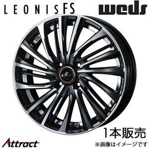 レオニスFS ヴィッツ 130系 14インチ アルミホイール 1本 パールブラック/ミラーカット 0039953 WEDS LEONIS FS