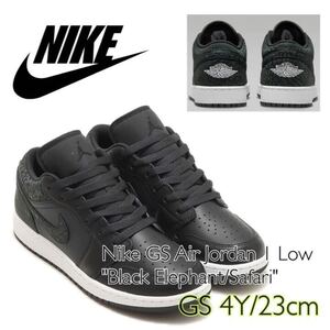 Nike GS Air Jordan 1 Low ナイキ GS エアジョーダン1 ロー ブラックエレファント/サファリキッズ(FB9908-001)黒23cm箱付き