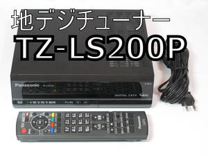 【動作保証】TZ-LS200P 地デジ チューナー STB　CATV　Panasonic パナソニック