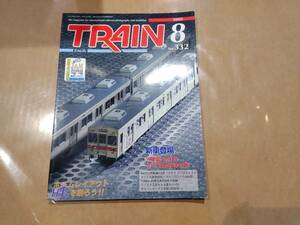 中古 とれいん 2002年8月号 NO.332 新車登場 天賞堂 D61形 他 プレスアイゼンバーン