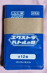 【ポケモン】ポケモンカード　ジム　プロモカードパック　エクストラバトルの日　エクバ　帯付き20パック　送料込み！