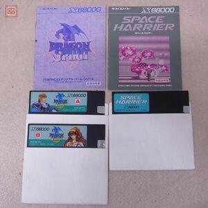 ※FD・取説のみ X68000 5インチFD スペースハリアー/ドラゴンスピリット まとめて2本セット セガ ナムコ マイコンソフト 電波新聞社【PP