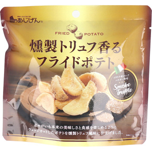 【まとめ買う】※燻製トリュフ香る フライドポテト 50g×5個セット