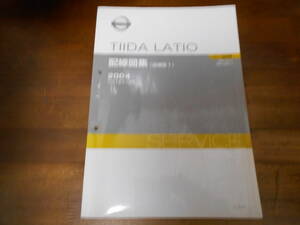 J0718 / ティーダ ラティオ / TIIDA LATIO DBA-SC11,SNC11 配線図集 追補版1 2004-10