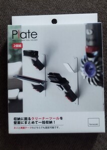 ウォールクリーナーツールホルダー Plate 山崎実業 2個組