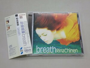 CD　知念里奈　breath　ブレス　セカンドアルバム