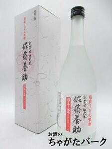 [焼酎祭り1580円均一] 秋田県醗酵工業 佐藤養助 稲庭うどん焼酎 25度 720ml