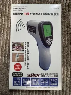 瞬間Pi! 1秒で測れる日本製温度計