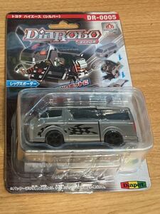 レア ダイヤロボ　トヨタハイエース DIAROBO 変形ロボット　1/64位　ミニカー　Diapet