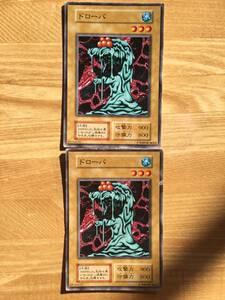 遊戯王カード　初期　ノーマル　ドローバ×２