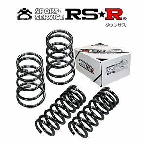 新品 RS★R ダウンサス (アールエスアール)(前後) レクサス LC500h GWZ100 (LC500h Lパッケージ)(FR HV H29/3-) T980D (送料無料)