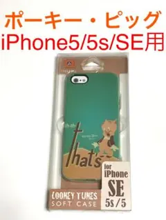 6120 iPhone5 iPhone5s iPhoneSE用 ケース カバー