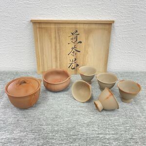 煎茶道具 急須 湯冷まし 茶道具 茶器 湯呑 宝瓶 煎茶腕 セット まとめて 合わせ箱