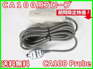 【中古】CA100用プローブ　CA100 Probe　コニカミノルタ KONIKA MINOLTA　x04746 ★送料無料★[映像(テレビ ビデオ オーディオ)]