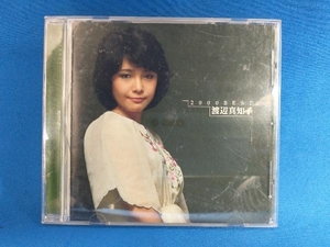 渡辺真知子 CD 2000 BEST 渡辺真知子 ベスト