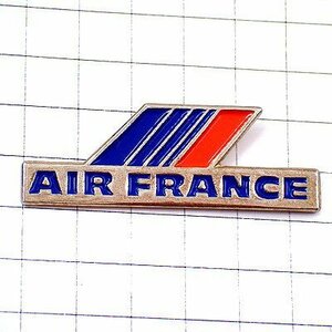 ピンバッジ・エールフランス航空 AIR-FRANCE◆フランス限定ピンズ◆レアなヴィンテージものピンバッチ