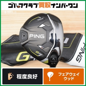 ★売切り★【程度良好 人気モデル】ピン PING G430 MAX フェアウェイウッド 5W 18° PING TOUR 2.0 CROME 65 フレックスS マックス 5FW FW5