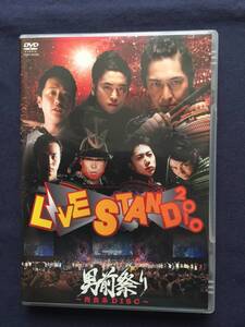 【即決】【送料込300円】【セル】DVD『LIVE STAND 2010 男祭り～肉食系DISK～』一日で最もたくさんの芸人が出演する世界一のお笑いイベント