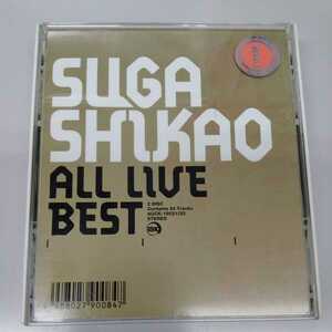 スガシカオ ALL LIVE BEST 