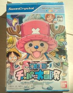 【匿名発送・追跡番号あり】 箱痛み大　チョッパーの大冒険　ワンダースワン
