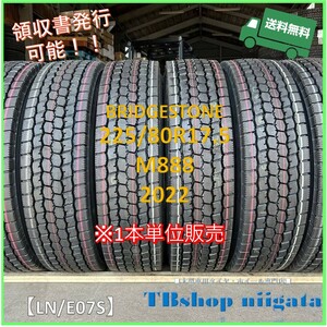 （LN/E07S）225/80R17.5　M888　BRIDGESTONE【2022年製/SNOW/新品】在庫多数あり！！