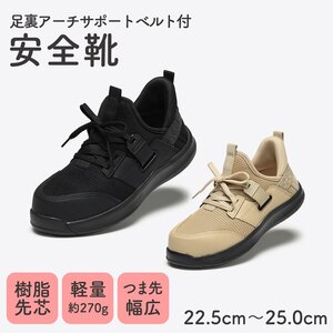 3～4日以内発送 安全靴 ブラック 22.5cm レディース 軽量 扁平足 外反母趾 疲れない 足裏 疲れ つま先 幅広 おしゃれ 女性 作業靴 先芯