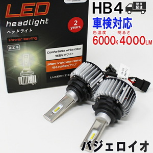 HB4対応LED電球 三菱 パジェロイオ 型式H76W/H77W 左右セット