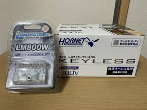 ホーネット HORNET カーセキュリティ 純正キーレス連動モデル 300V LM800W LEDスキャナー付 新品