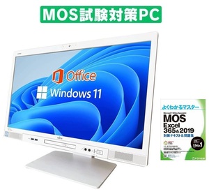 【MOS試験対策PC】 富士通 K557 Windows11 WEBカメラ 大容量メモリー:16GB 大容量SSD:256GB Office2019 Core i5 & MOS試験参考書付き