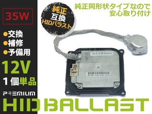 【送料無料】 OEM製 HID バラスト トヨタ カルディナ AZT/ST/ZZT240系 D4S D4R 純正交換用 補修 予備 輸入車