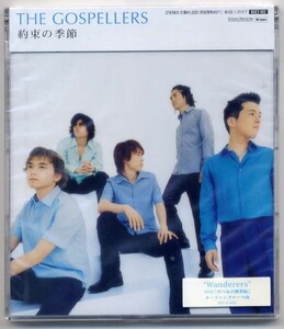 ☆ゴスペラーズ THE GOSPELLERS 「約束の季節 / Wanderers」 新品 未開封