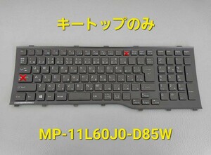 ※未使用※※キートップばら売り※※　富士通/Fujitsu　ノート用キーボード　MP-11L60J0-D85W　CP611903　AH45/K AH45等用　K管③